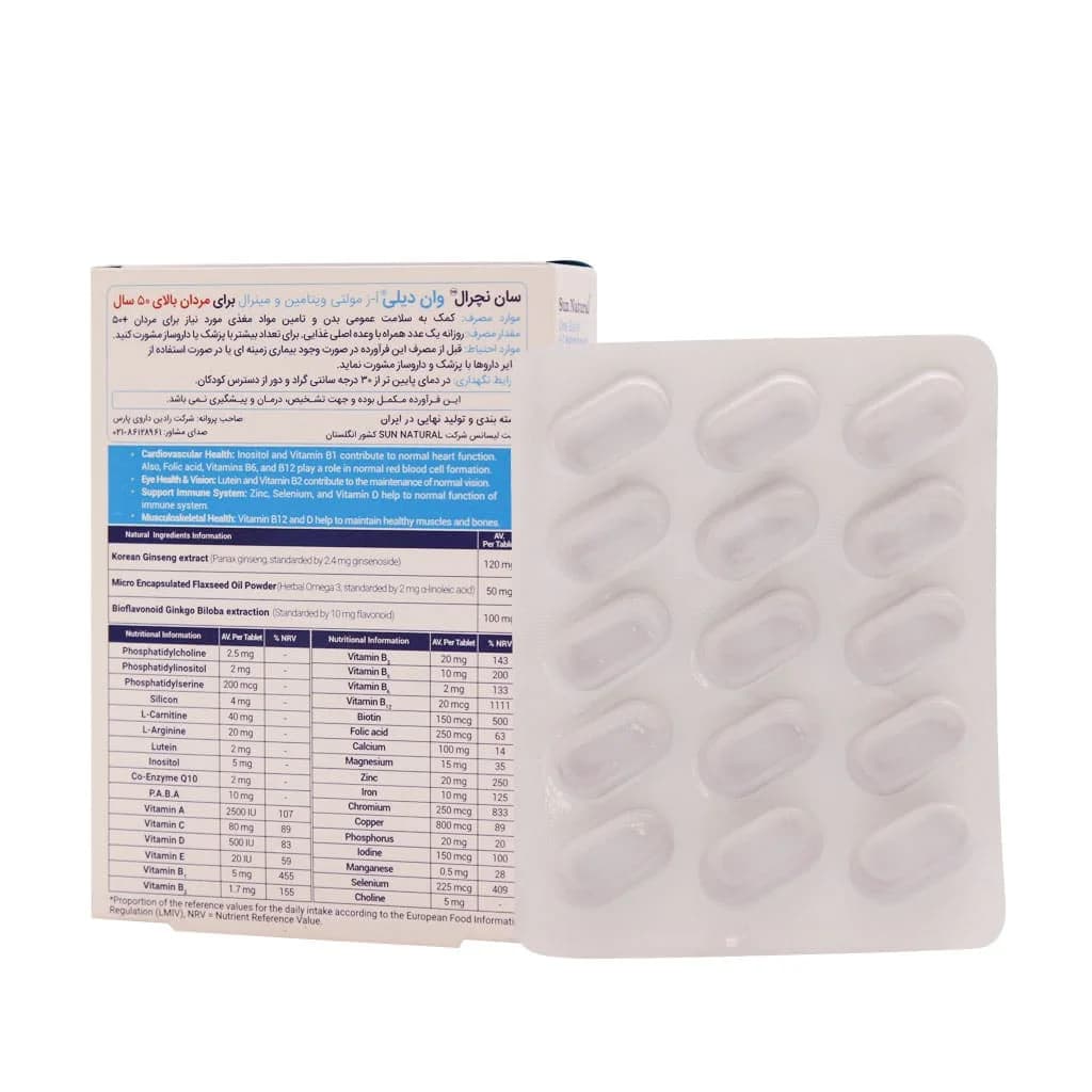 قرص مولتی ویتامین و مینرال وان دیلی آقایان بالای 50 سال سان نچرال 30 عدد (Sun natural One Daily Multi Vitamin For Men Up 50 Years) — تصویر ۲
