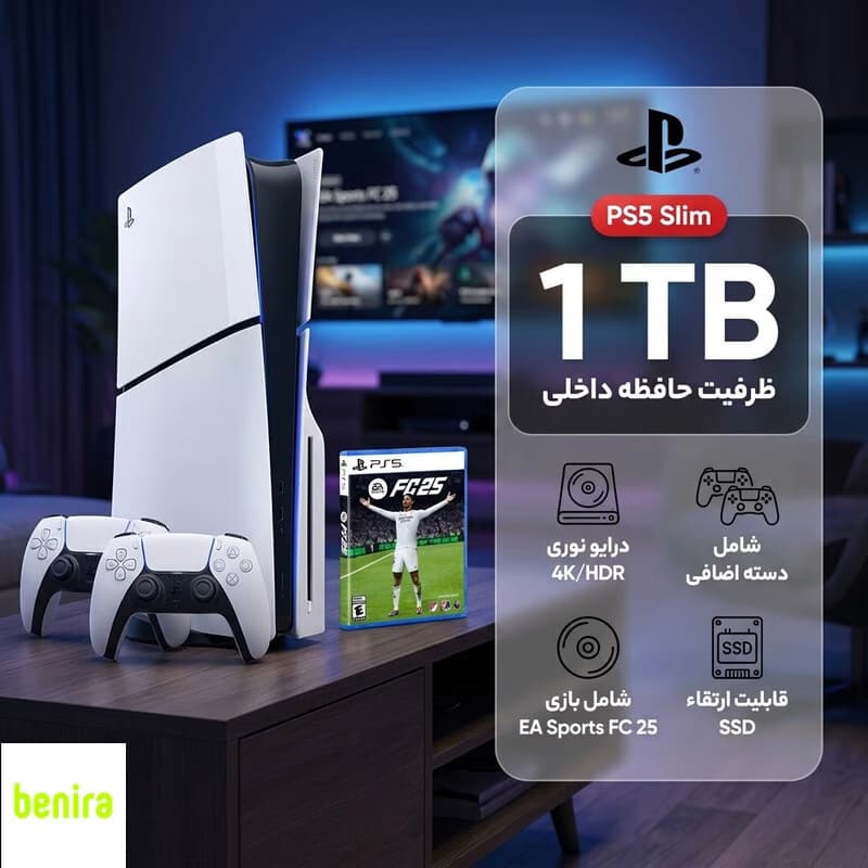 کنسول بازی سونی مدل PlayStation 5 Slim ظرفیت یک ترابایت ریجن 2016A اروپا به همراه دسته اضافی و بازی EA Sports FC 25 — تصویر ۱۰