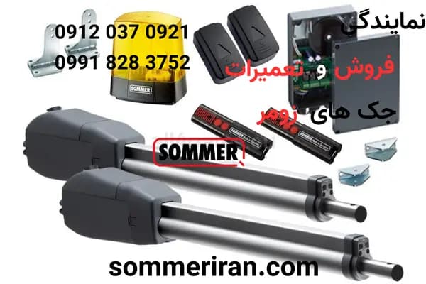 جک دو لنگه زومر Twist 350 | گارانتی اصلی و کیفیت آلمانی| نمایندگی زومرایران — تصویر ۴
