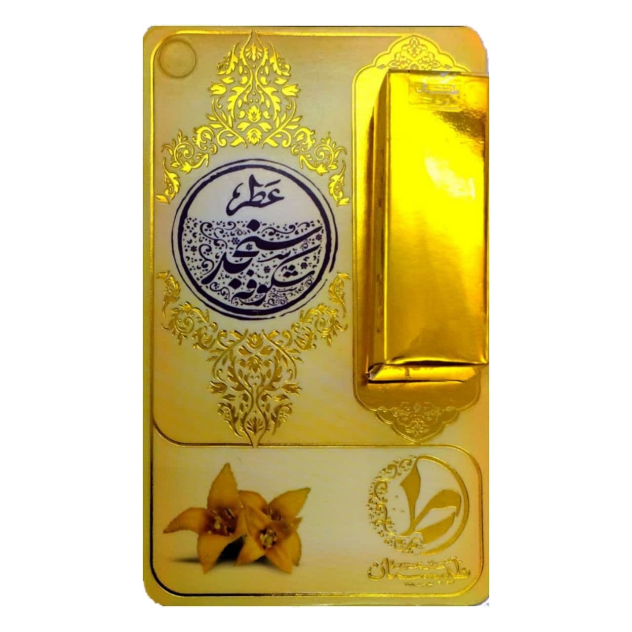 عطر طبیعی سنجد 1گرمی-طیبستان کد 102493