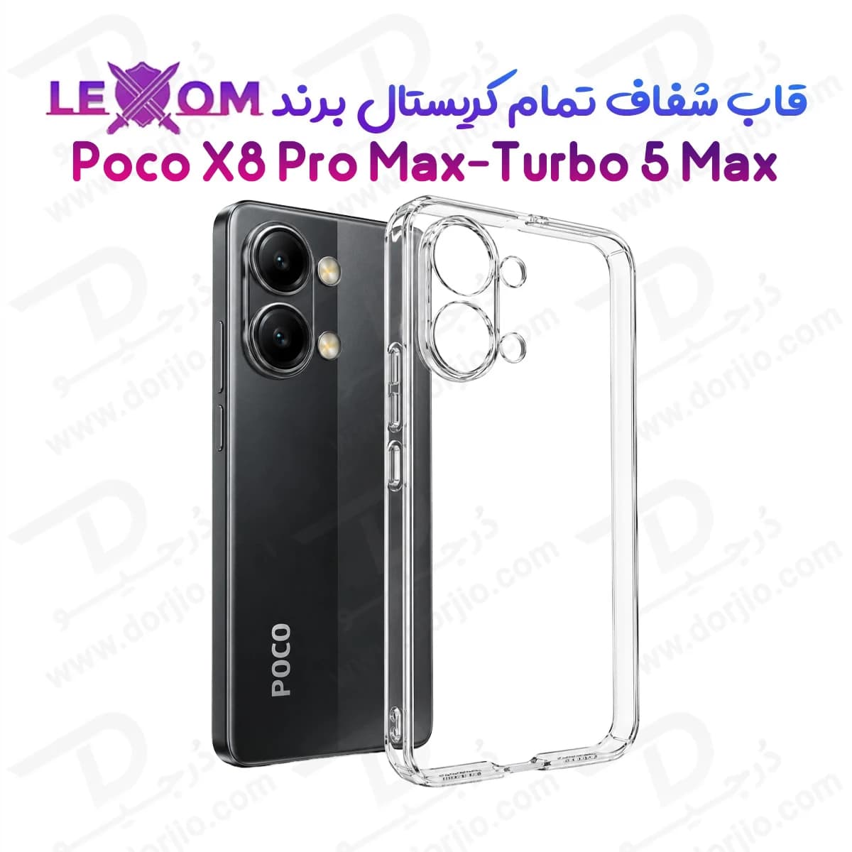 قاب شفاف تمام کریستالی Poco X8 Pro Max-Turbo 5 Max مارک LEXOM