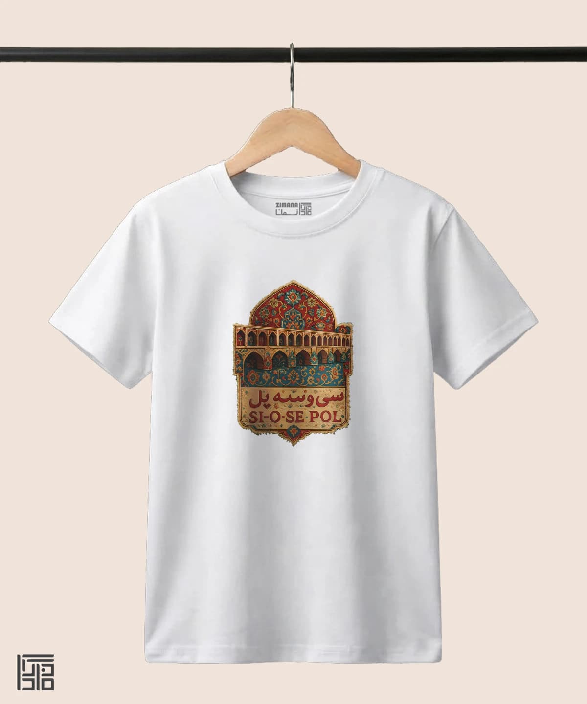 تیشرت بچگانه طرح سی و سه پل تلفیق با هنر فرش ایرانی — تصویر ۴
