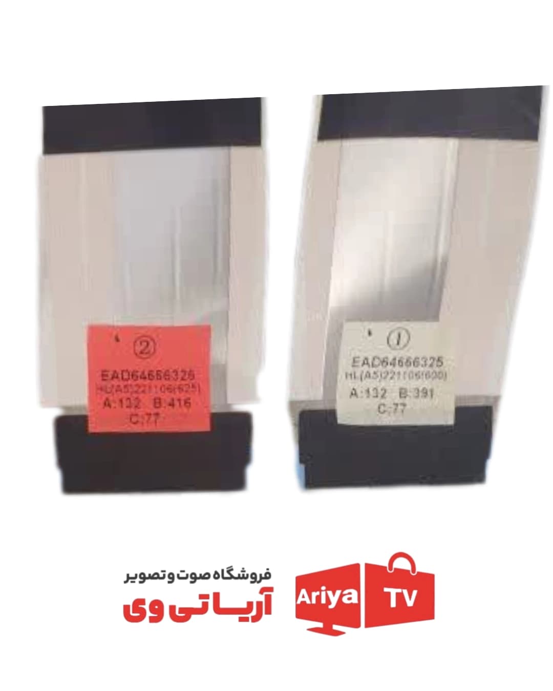 کابل LVDS تلویزیون ال جی مدل EAD64666326
