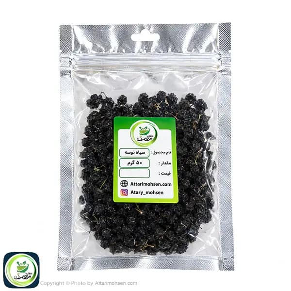 سیاه توسه 50 گرم | گیاه دارویی مورد استفاده برای یبوست گاه‌به‌گاه
