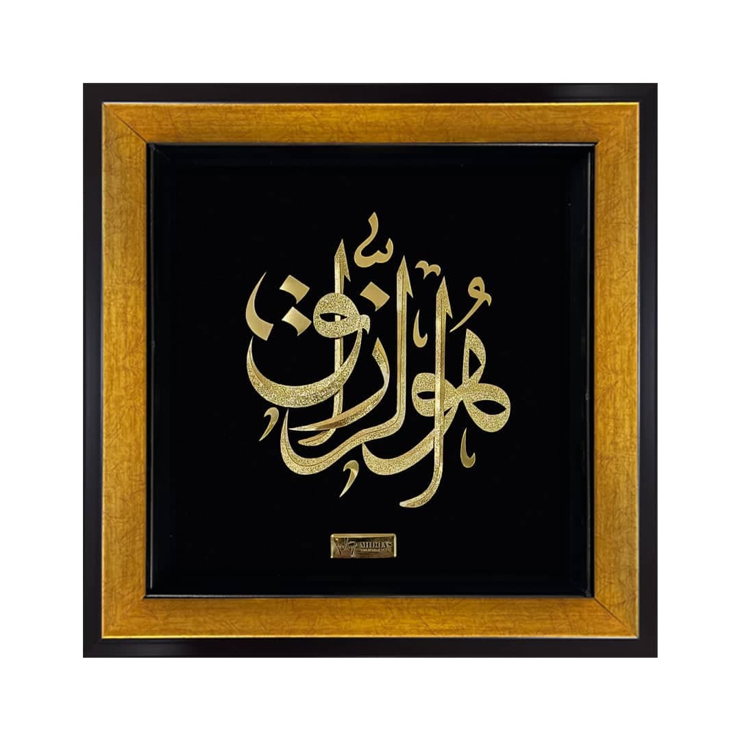 تابلو طلاکوب هوالرزاق(۳۰*۳۰)