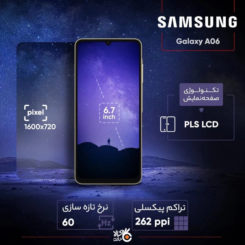 گوشی موبایل سامسونگ مدل Galaxy A06 دو سیم کارت ظرفیت 128 گیگابایت و رم 4 گیگابایت – به همراه شارژر دوپین 25 وات سامسونگ — تصویر ۵