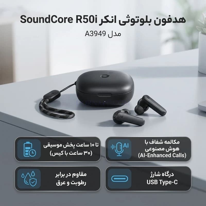 ایرپاد انکر Soundcore R50i A3949H12 | بیس قدرتمند — تصویر ۳