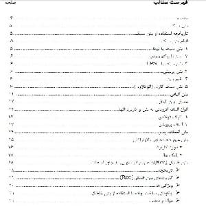 تازه های بتن(پروژه درس مصالح ساختمانی و آزمایشگاه)