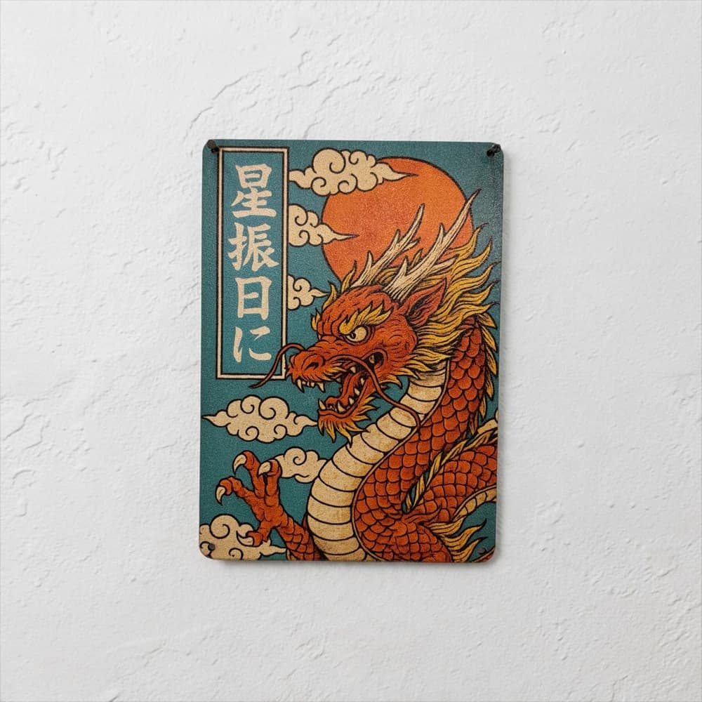 تابلو چوبی طرح اژدها ژاپنی ابعاد 15×20