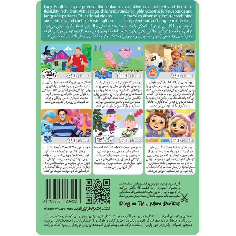 فلش مموری کودکان کالکشن 9 – 320 قسمت — تصویر ۲