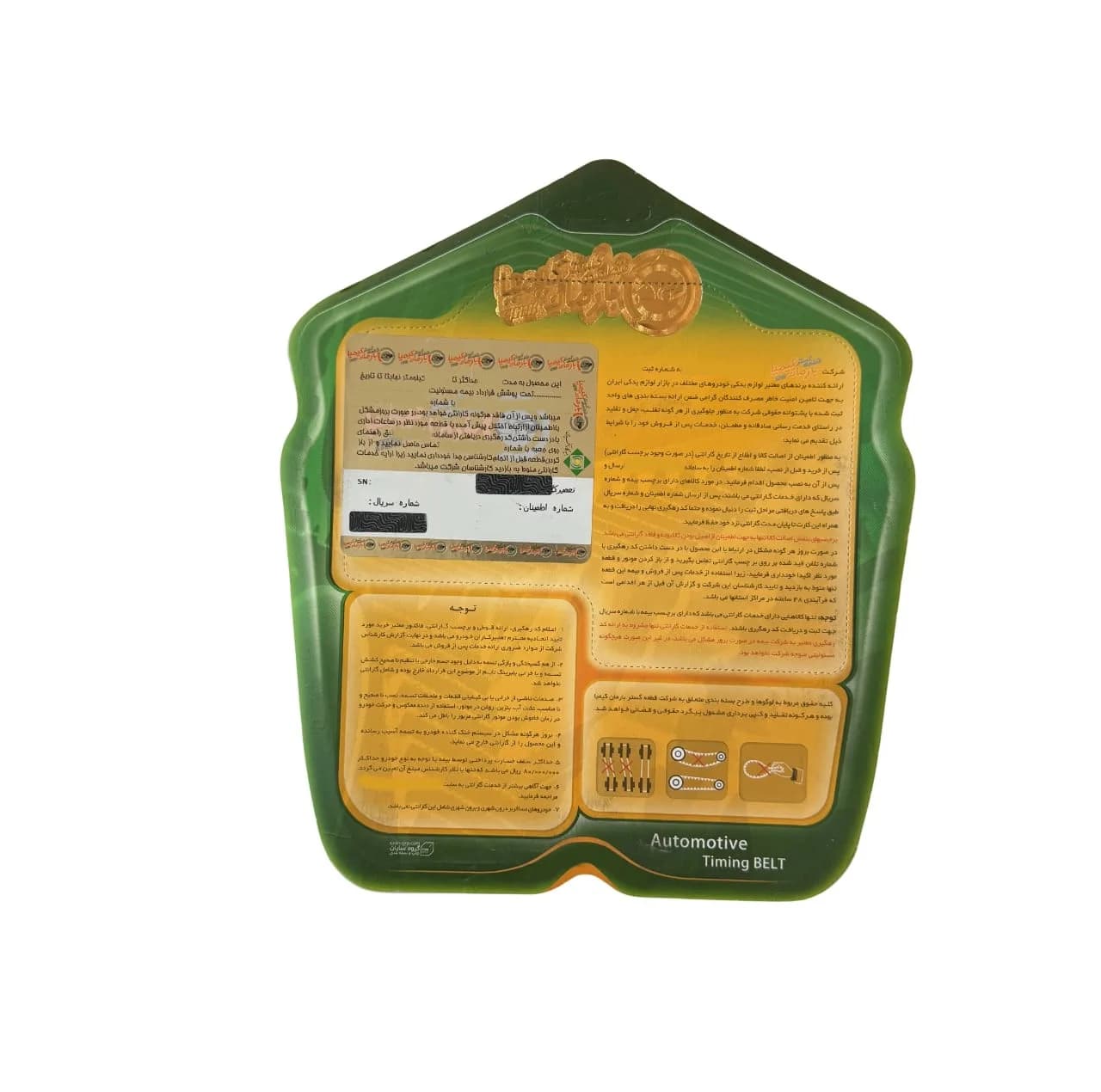 تسمه تایم کنتیننتال مدل CT 1065 مناسب برای پژو 206 تیپ 5 و 6 — تصویر ۳