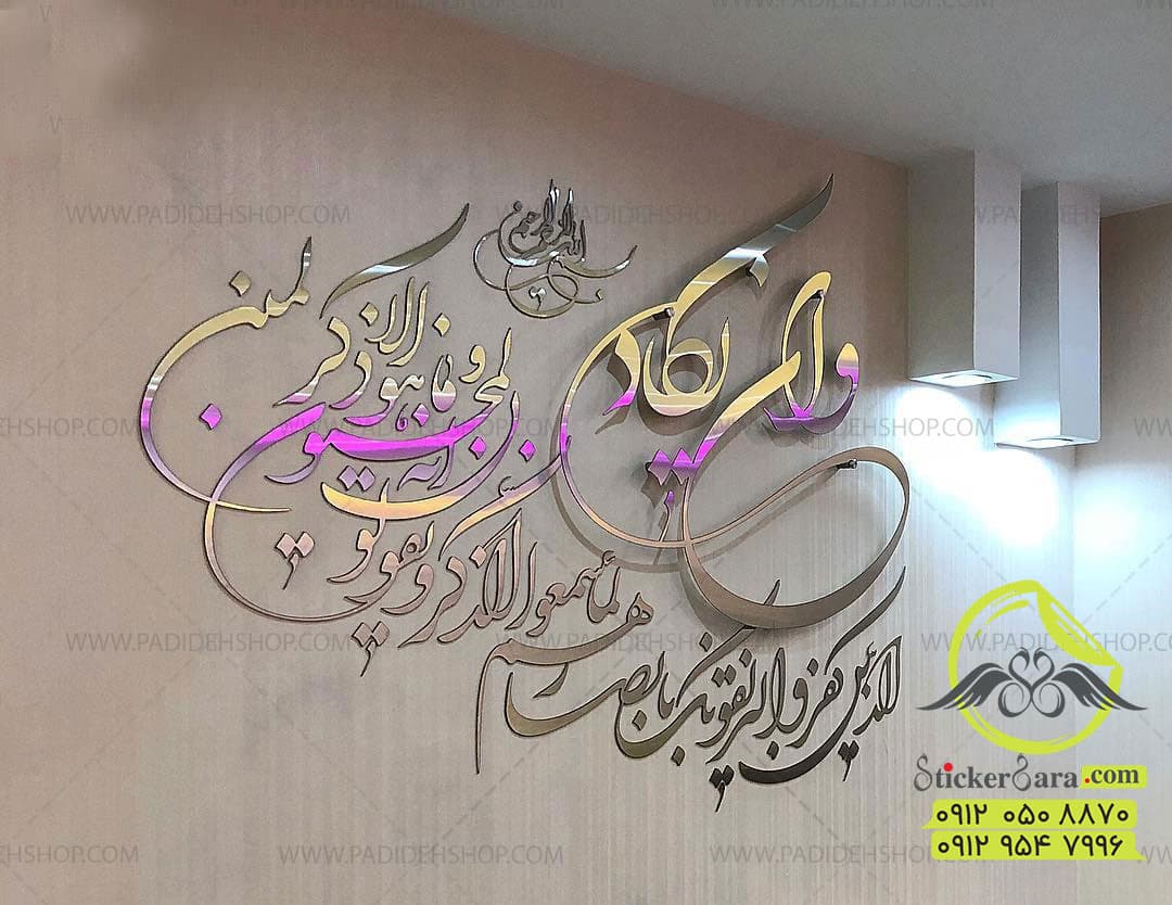 استیکر آینه ای وانیکاد — تصویر ۳