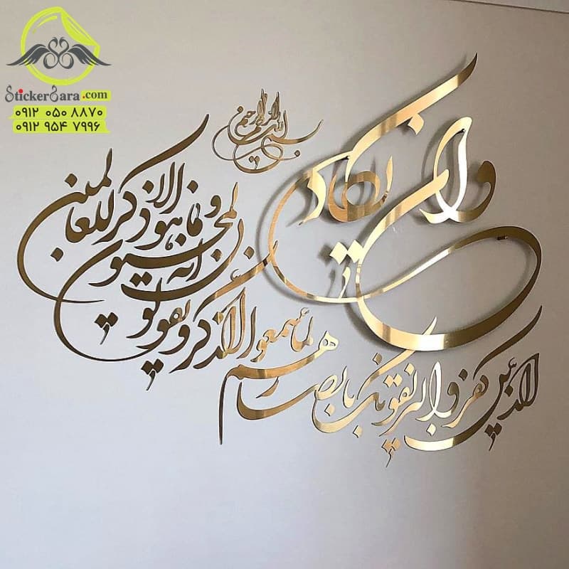 استیکر آینه ای وانیکاد — تصویر ۸