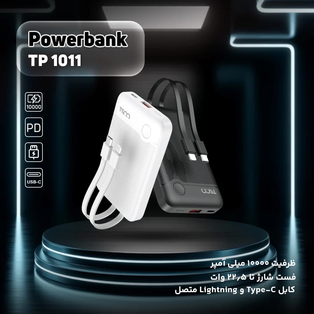 پاوربانک 22.5 وات تسکو مدل TP 1011 ظرفیت 10000 میلیآمپرساعت — تصویر ۱۲