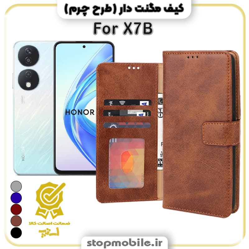 کیف مگنت دار آنر X7B طرح چرم