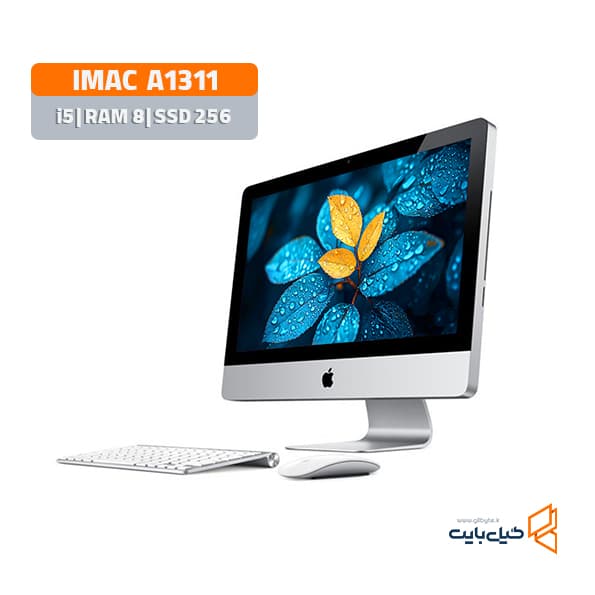 آی مک اپل 21.5 اینچی مدل I5 650 8GB 256GB A1311