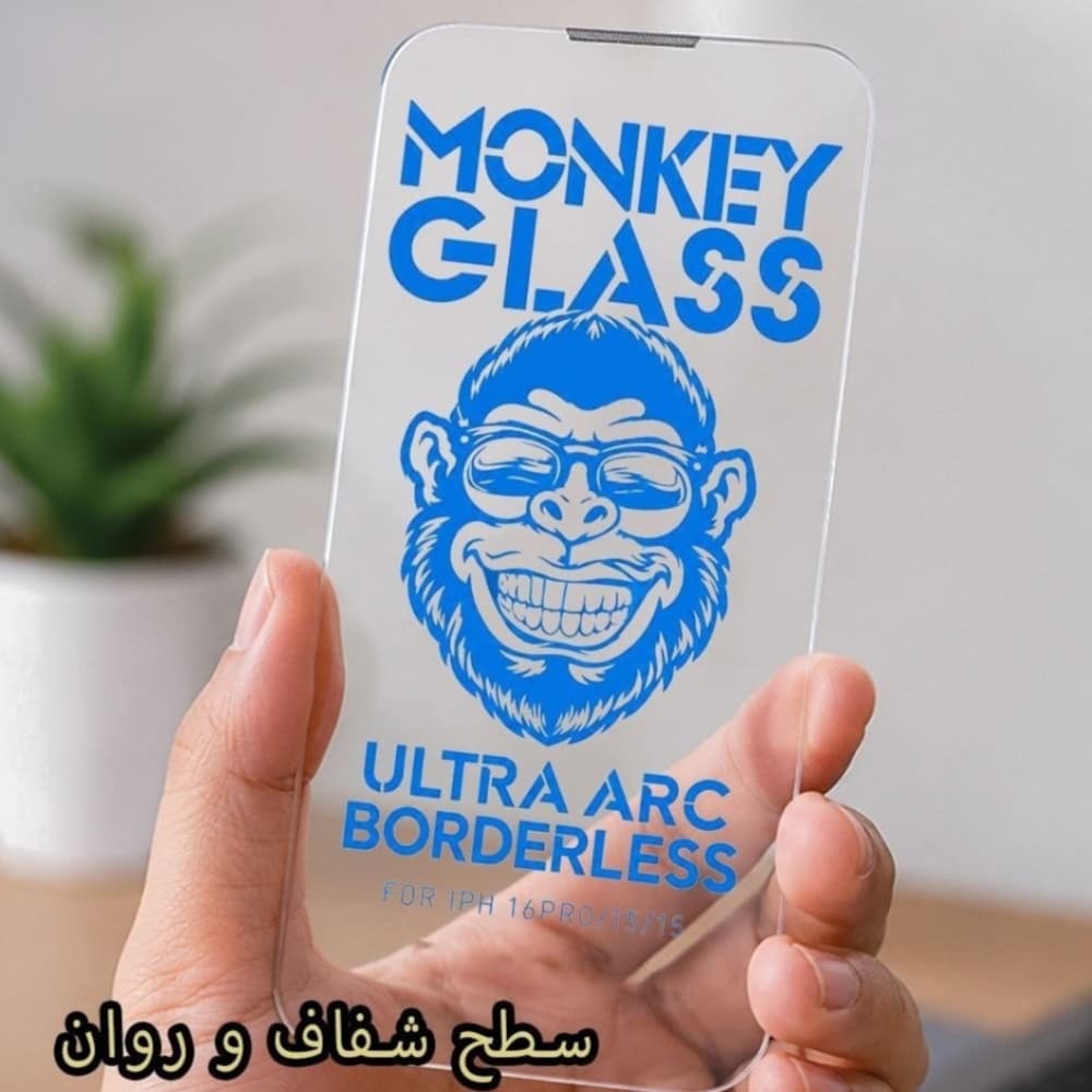 گلس بدون حاشیه iPhone 16 مانکی
