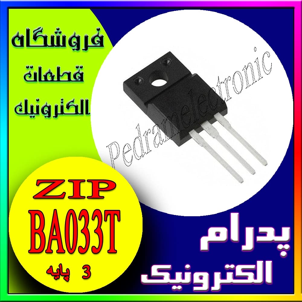آی‌سی رگولاتور BA033T پکیج TO-220F – رگولاتور ولتاژ 3.3 ولت 1 آمپر