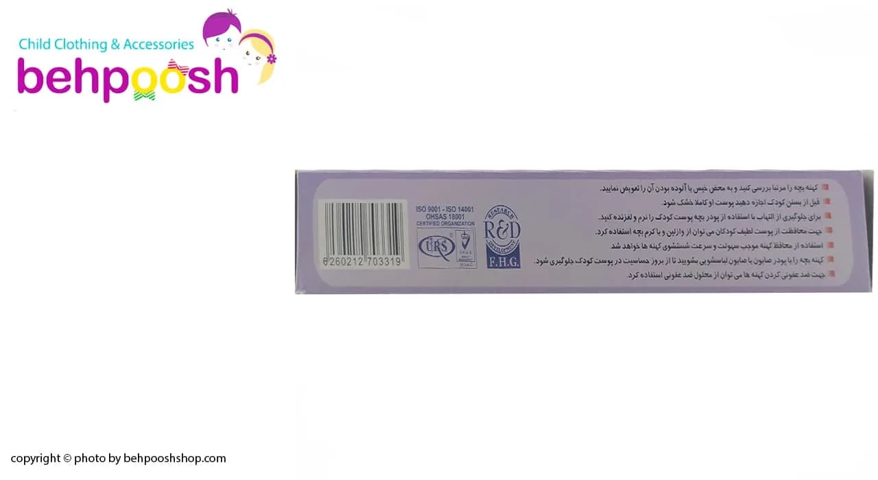 کهنه بچه سایز بزرگ (70*70) فيروز Firooz — تصویر ۳