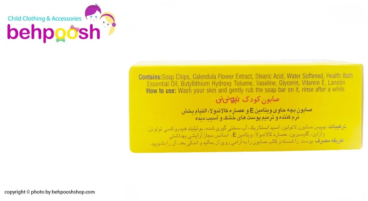 صابون کودک کالاندولا نیو نی نی New Nini — تصویر ۲
