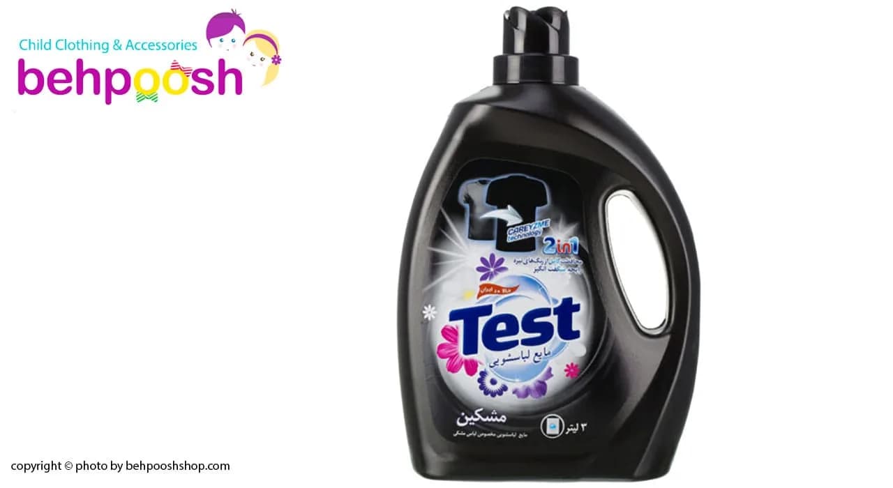 مایع لباسشویی تست مخصوص لباسهای تیره 3 لیتری Test — تصویر ۲