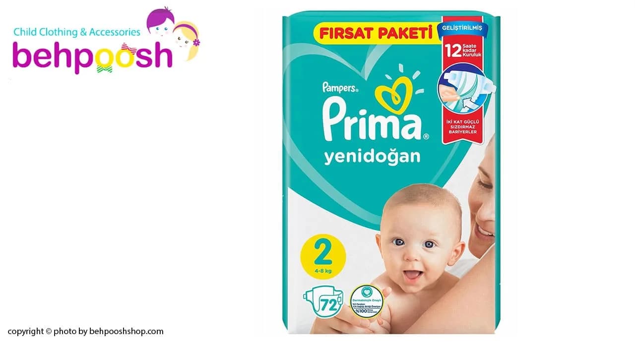 پوشک 72 عددی سایز 2 پريما ترک Prima — تصویر ۲