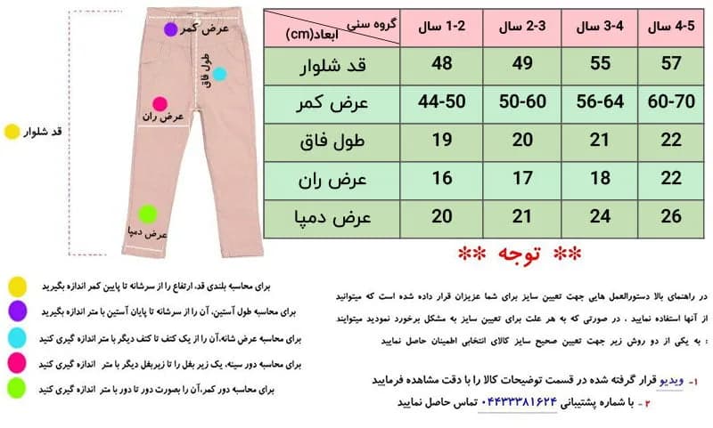 شلوار لی کمرکشی بچگانه رنگ آبی 1 تا 5 سال — تصویر ۵