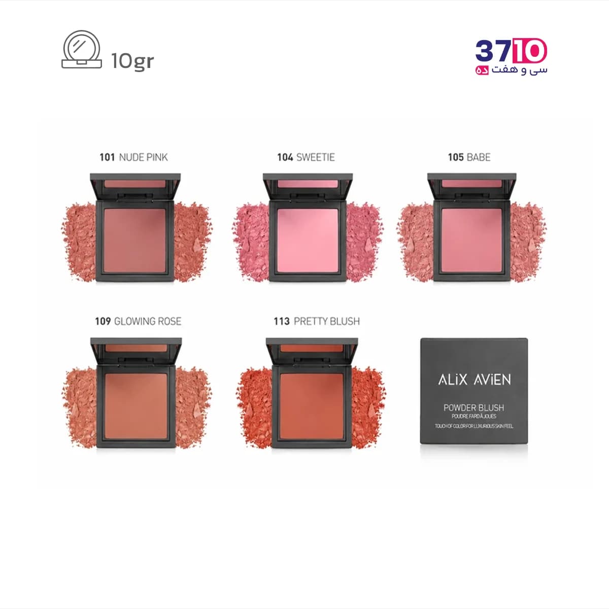 رژگونه پودری آلیکس آوین ALiX AViEN شماره PB113 — تصویر ۳