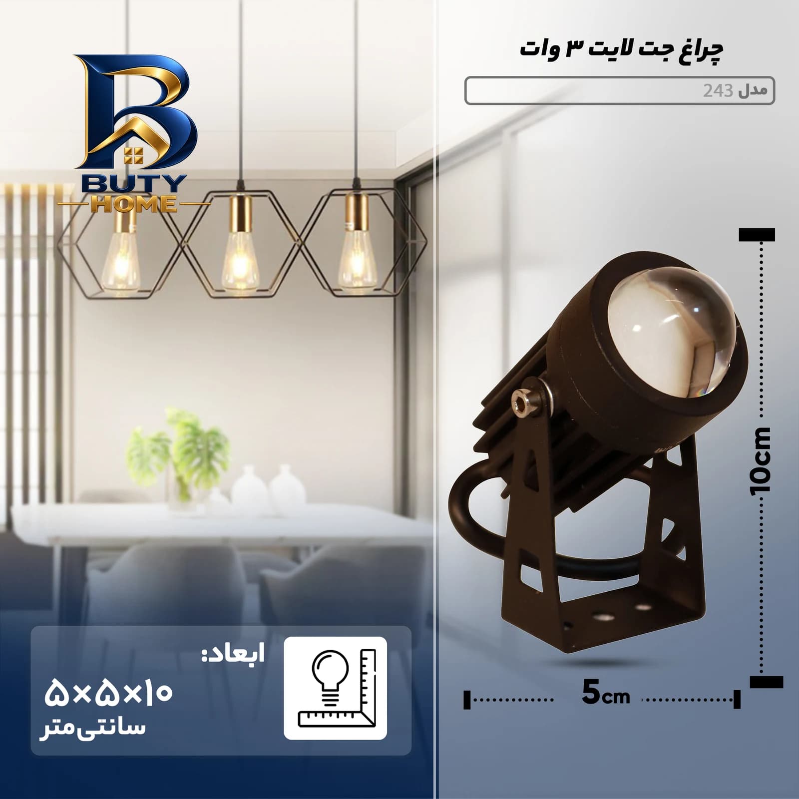 چراغ جت لایت 3 وات کد 243 — تصویر ۷