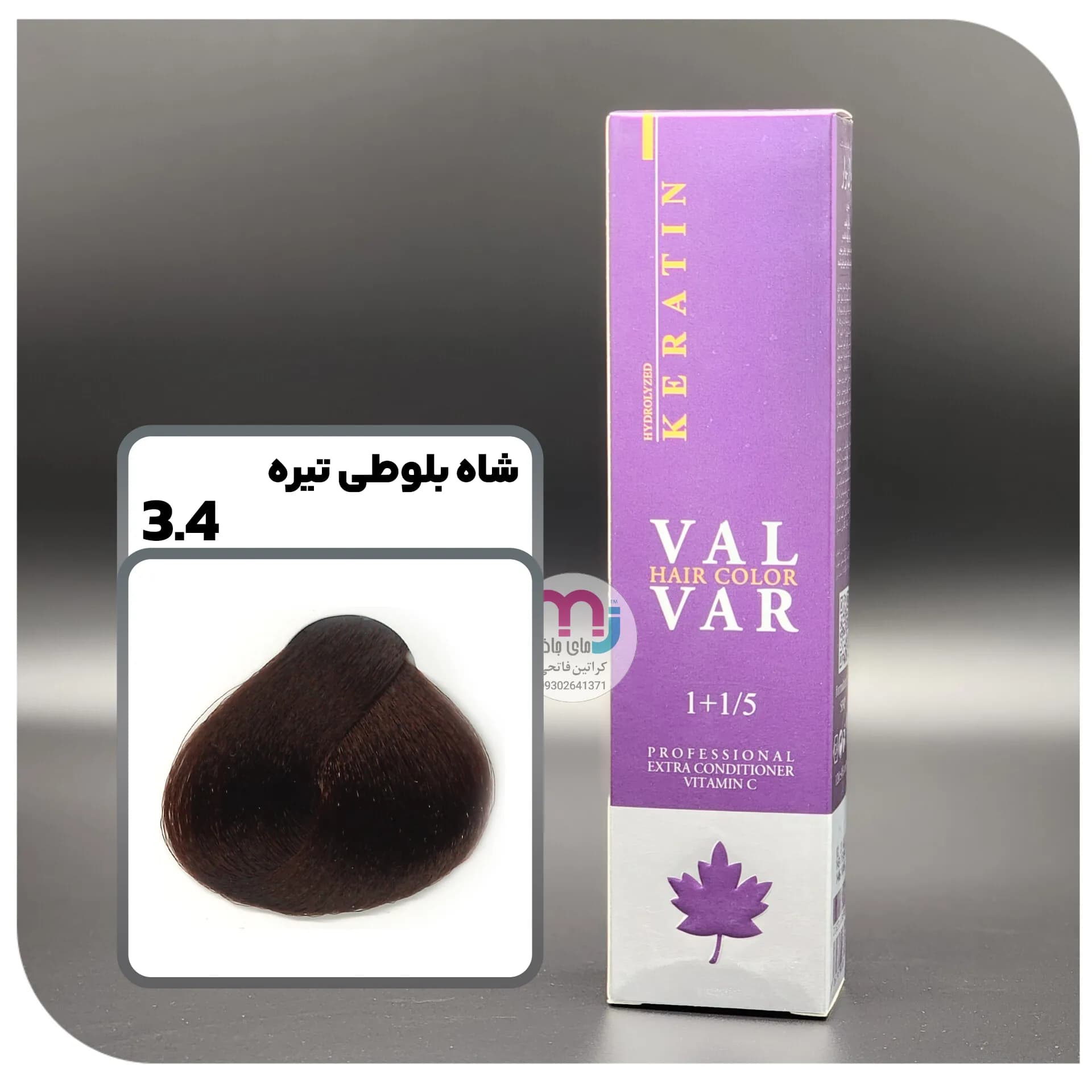 رنگ مو والوار – 3.4 شاه بلوطی تیره
