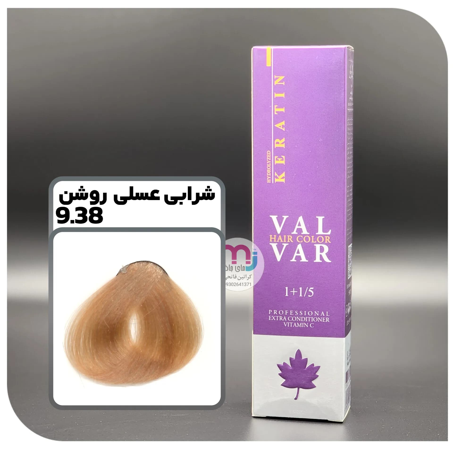رنگ مو والوار 9.38 – 9.57 بلوند عسلی روشن