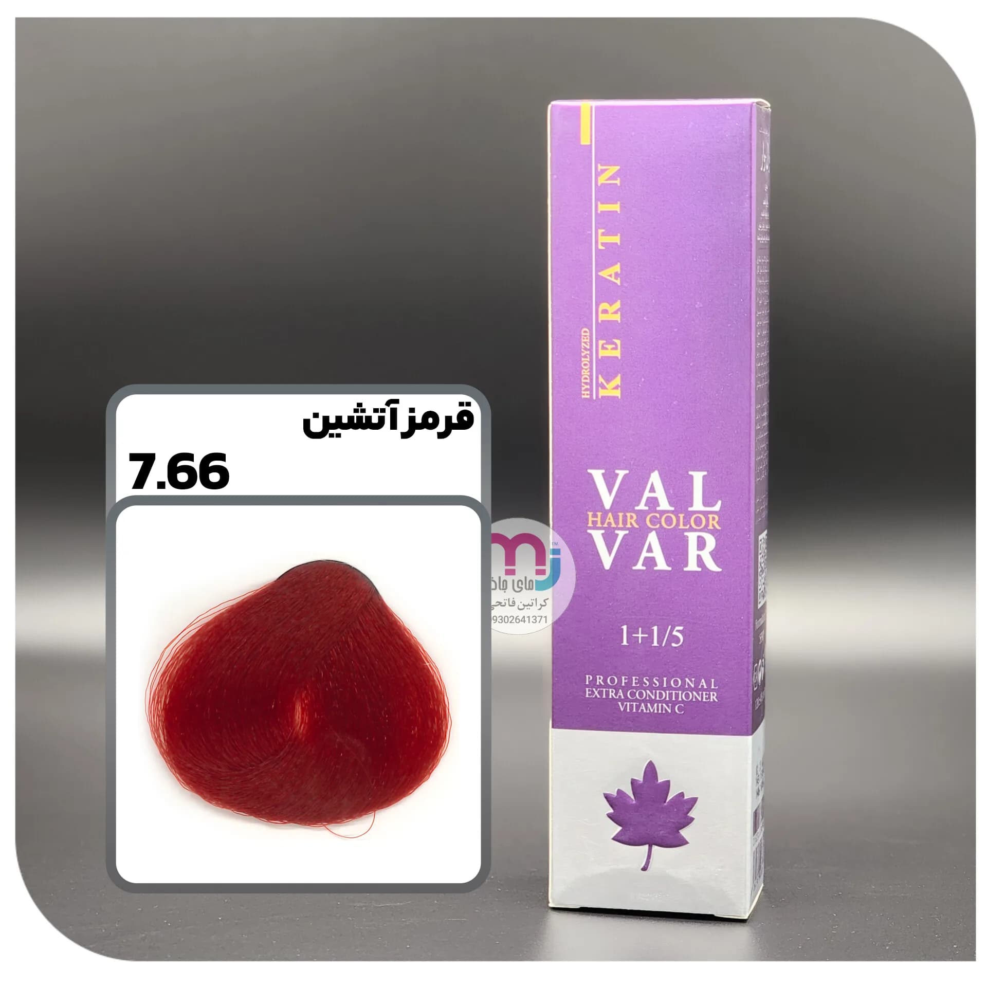 رنگ مو والوار – 7.66 قرمز آتشین