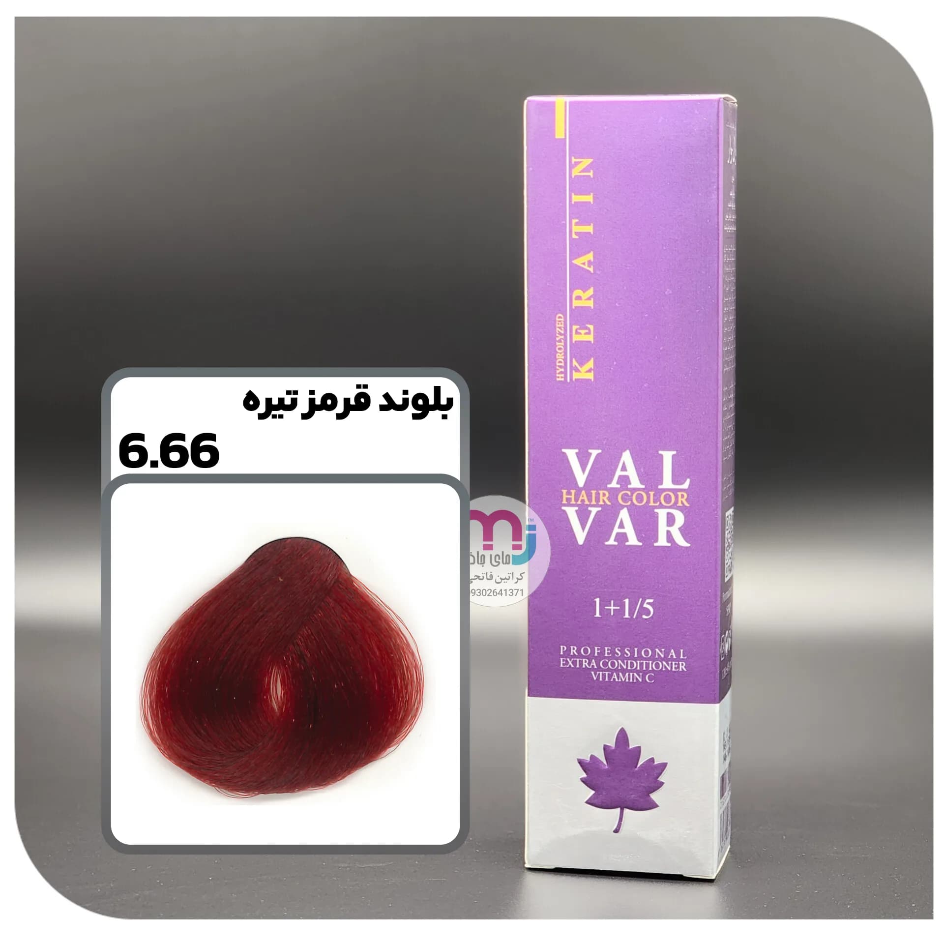 رنگ مو والوار – 6.66 بلوند قرمز تیره