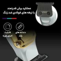 ماشین اصلاح VGR مدل V-۹۳۱ — تصویر ۸