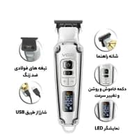 ماشین اصلاح VGR مدل V-۹۳۱ — تصویر ۶