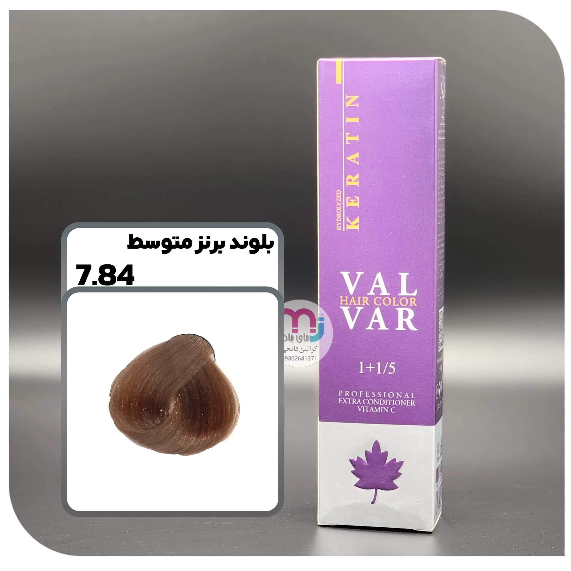 رنگ مو والوار 7.46 – 7.84 بلوند برنز متوسط
