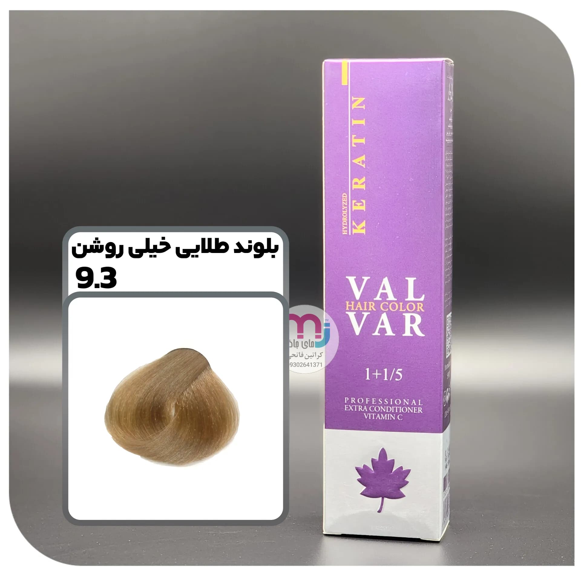 رنگ مو والوار – 9.3 بلوند طلایی خیلی روشن