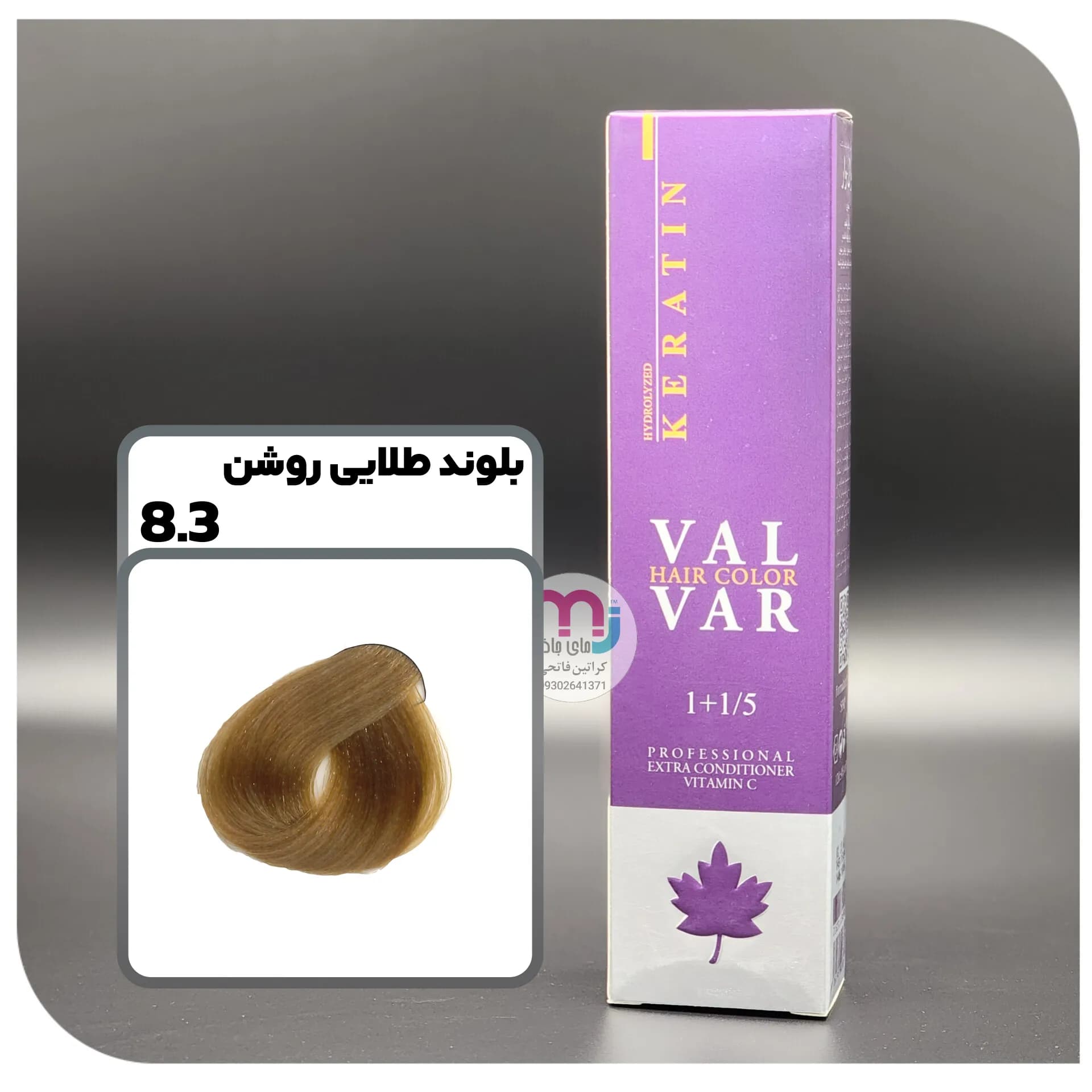 رنگ مو والوار – 8.3 بلوند طلایی روشن