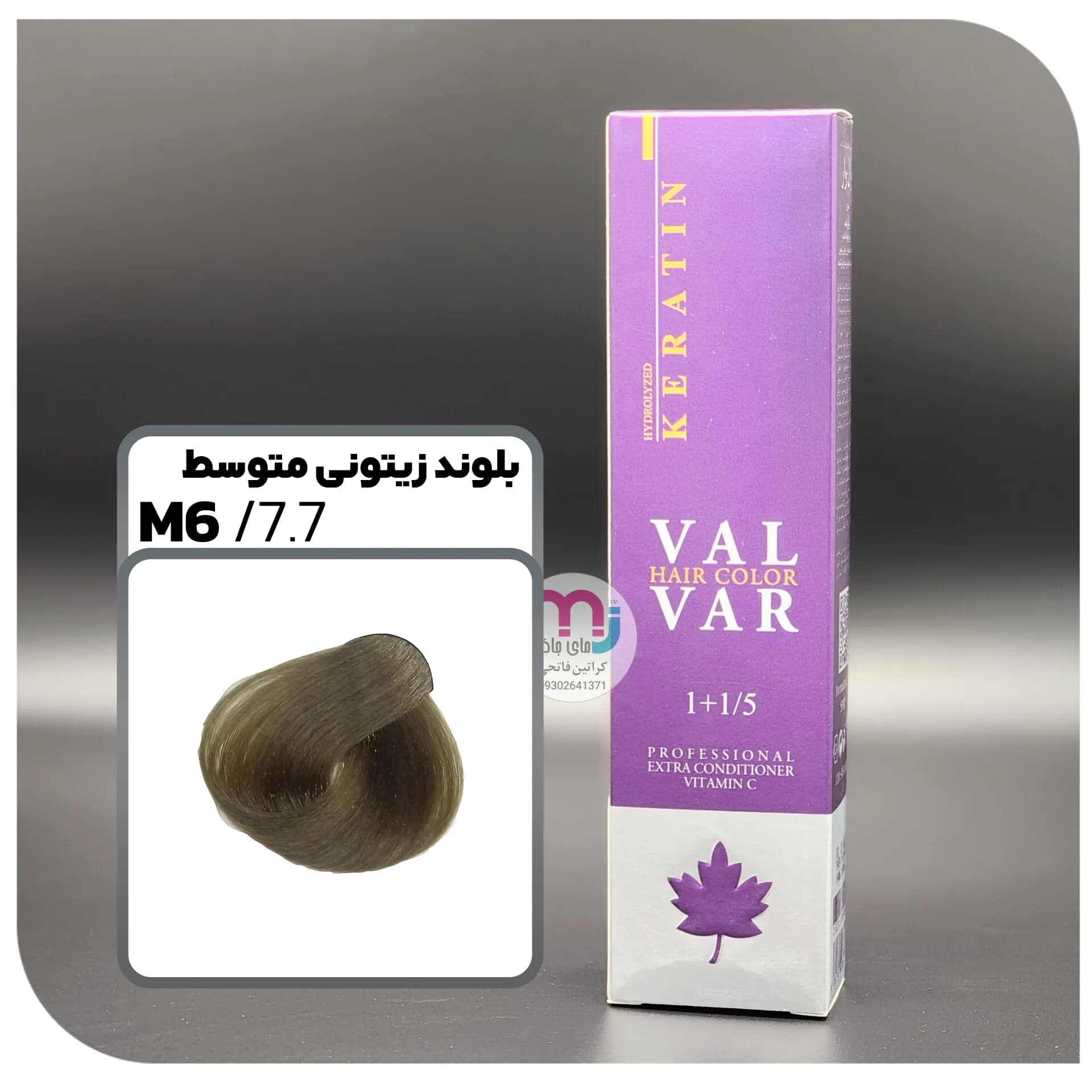 رنگ مو والوار 7.7 – M6 بلوند زیتونی متوسط