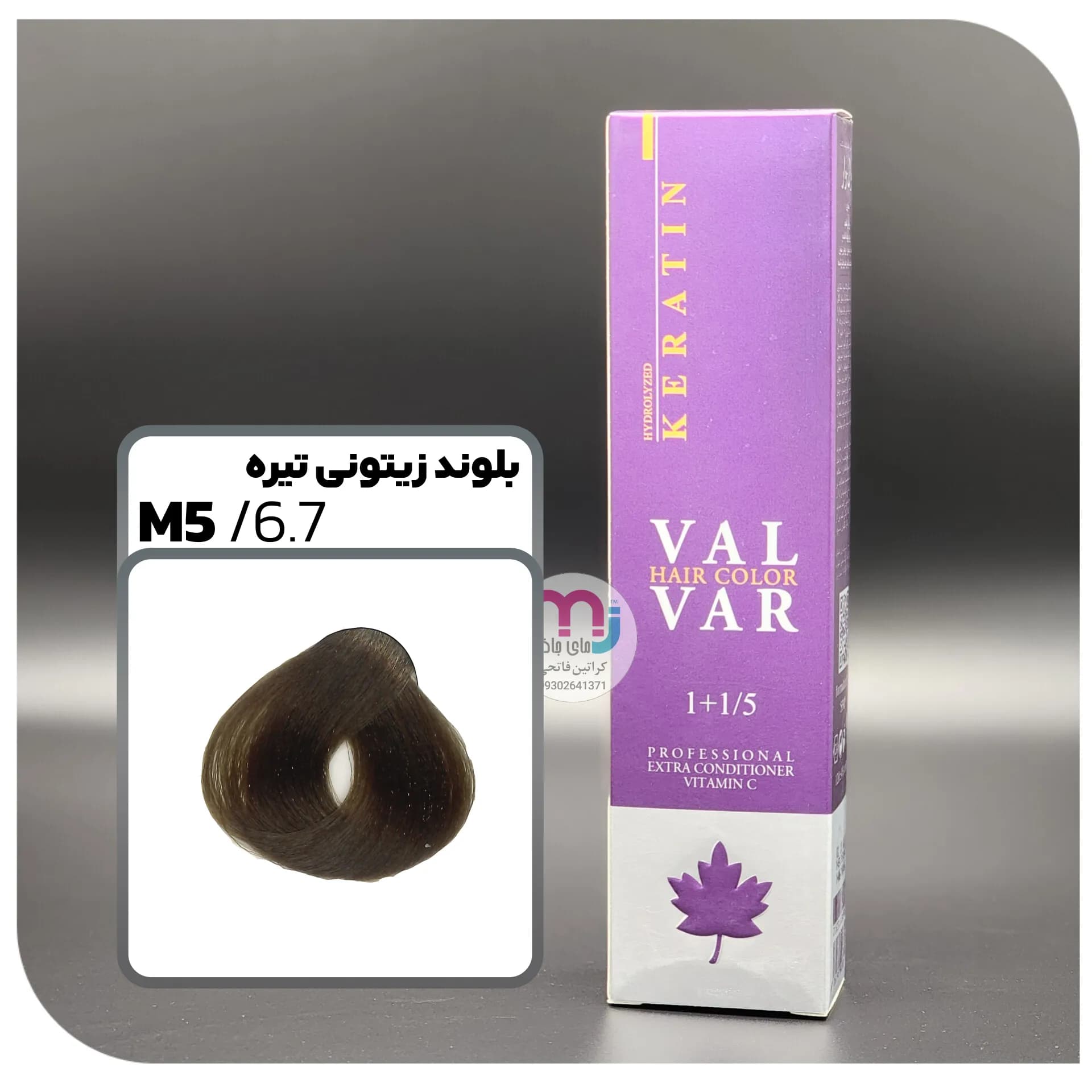 رنگ مو والوار 6.7 – M5 بلوند زیتونی تیره
