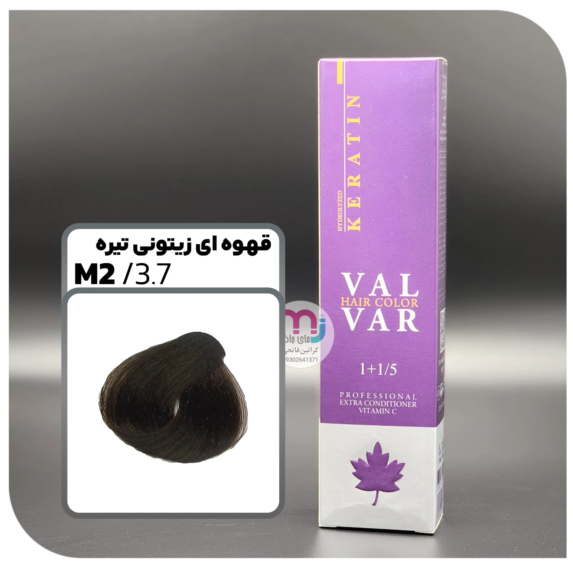 رنگ مو والوار 3.7 – M2 قهوه ای زیتونی تیره