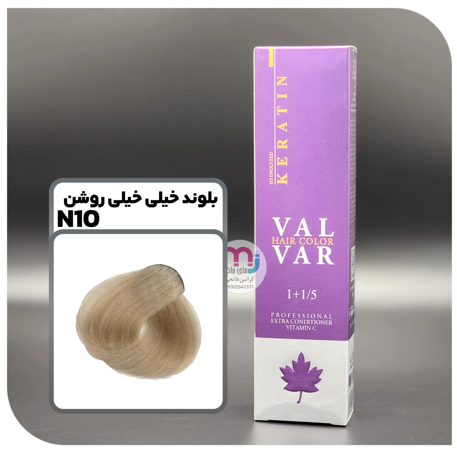 رنگ مو والوار N10 – 11.0 بلوند خیلی خیلی روشن