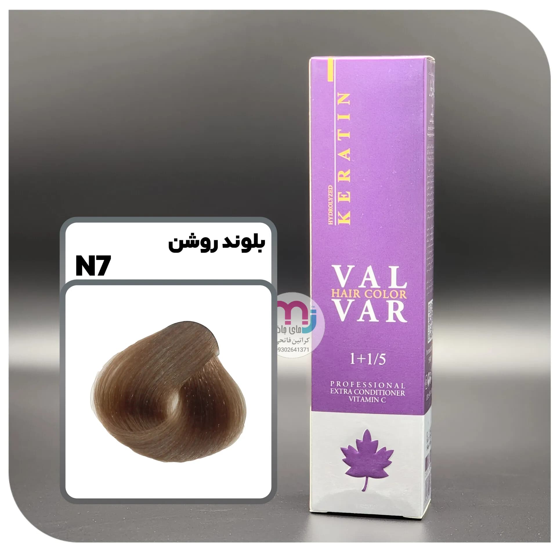 رنگ مو والوار N7 – 8.0 بلوند روشن