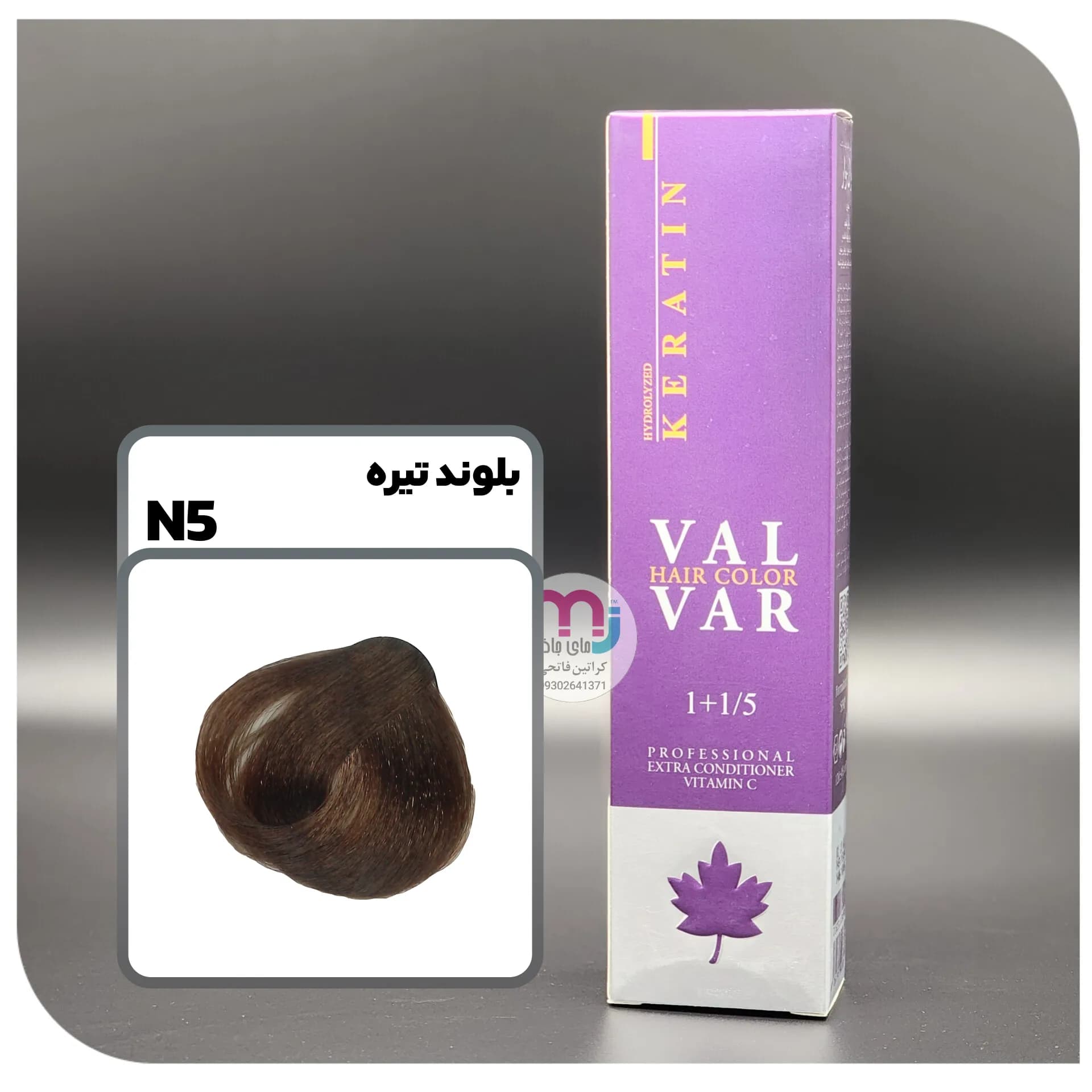 رنگ مو والوار N5 – 6.0 بلوند تیره