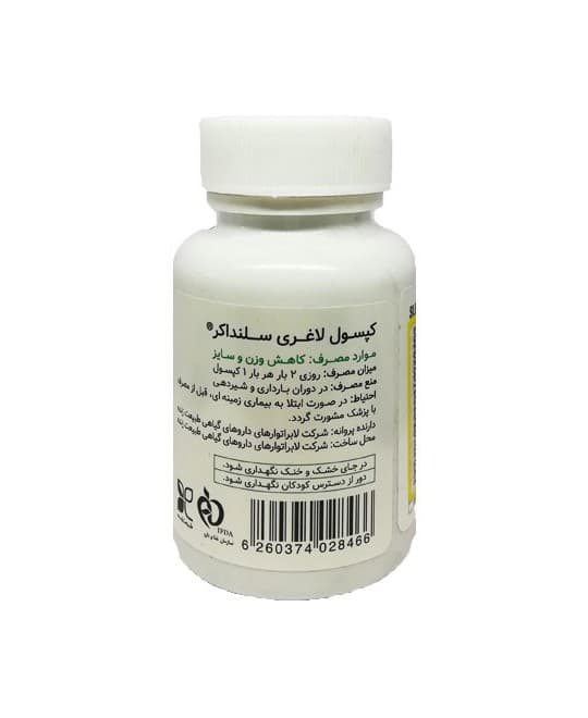 کپسول سلنداکر طبیعت زنده 60 عددی — تصویر ۲