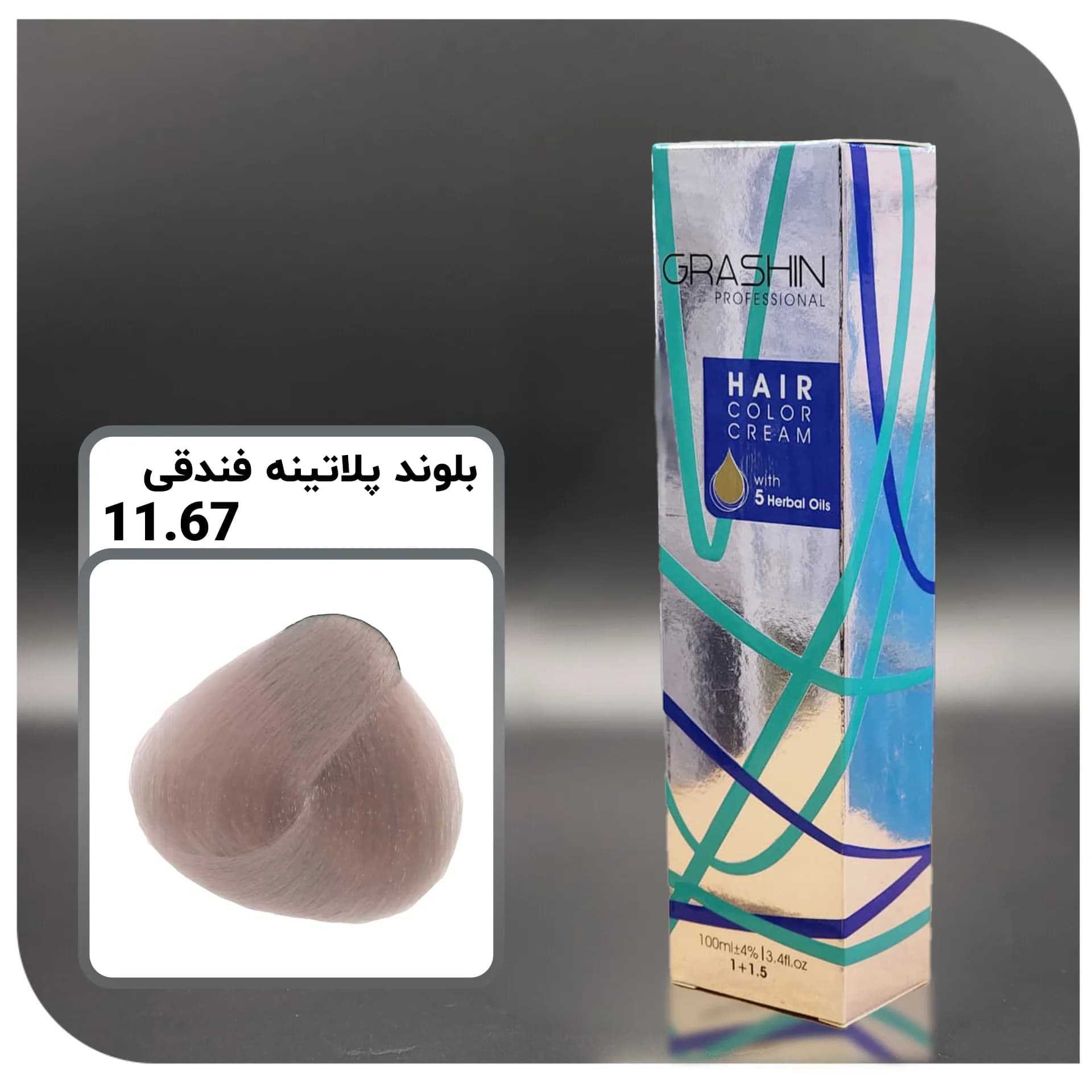 رنگ مو گراشین 11.67 – بلوند پلاتینه فندقی