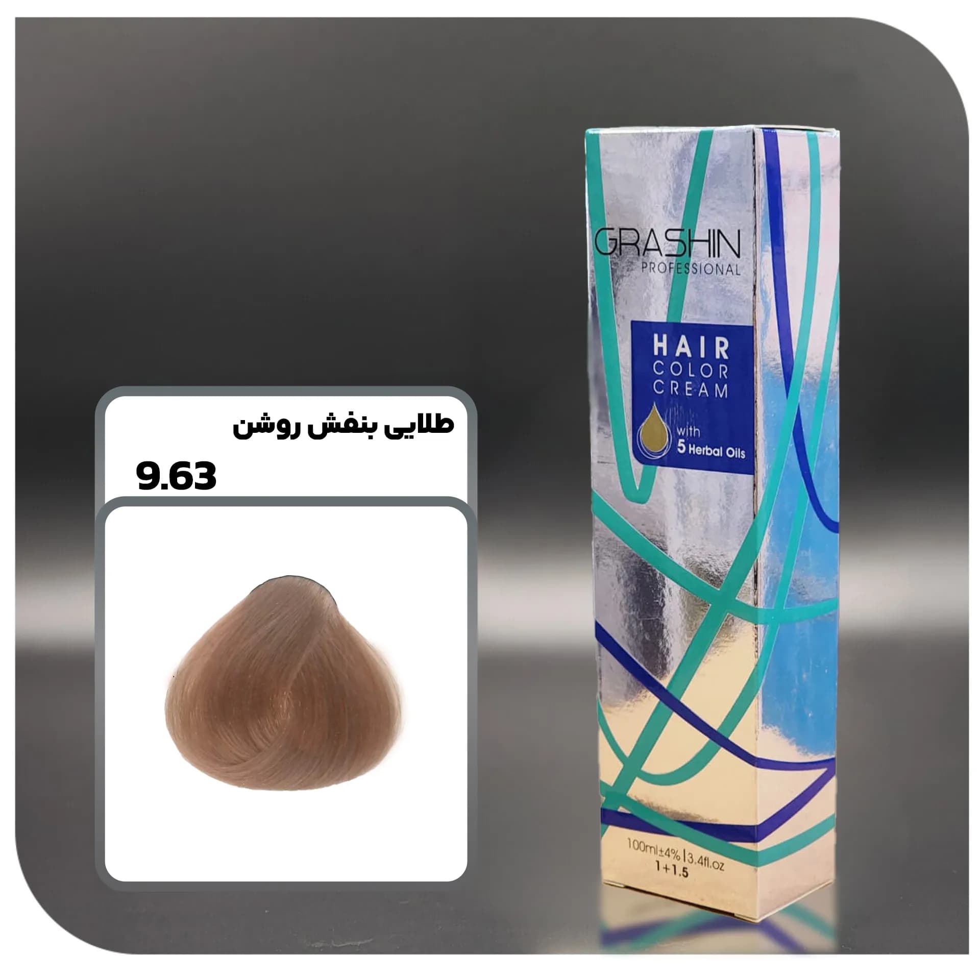 رنگ مو گراشین 9.63 – طلایی بنفش روشن