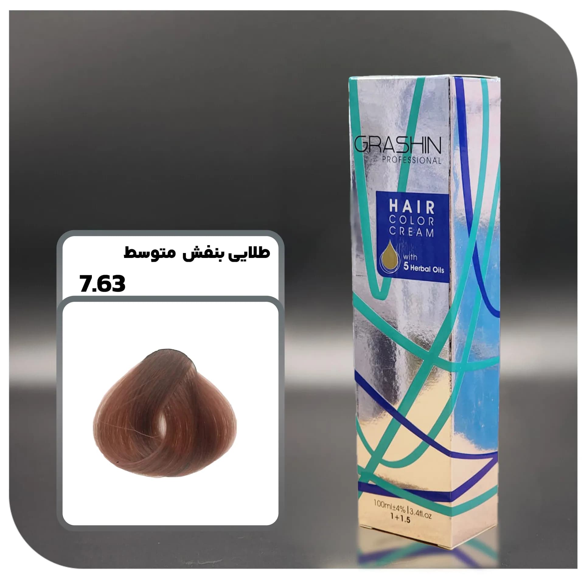 رنگ مو گراشین 7.63 – طلایی بنفش متوسط