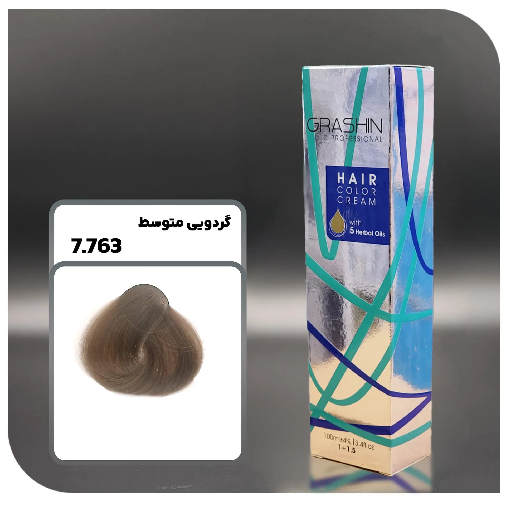 رنگ مو گراشین 7.763 – گردویی متوسط