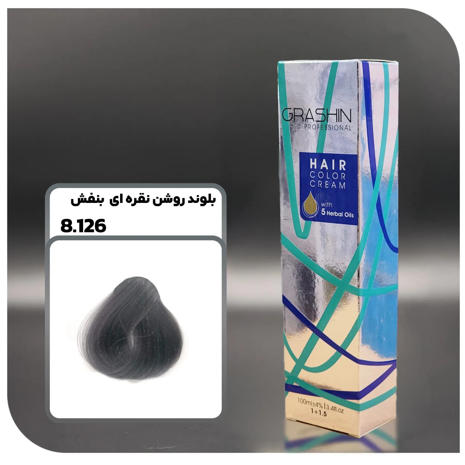 رنگ مو گراشین 8.126 – نقره ای بنفش روشن
